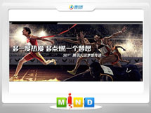 宝兴361度——腾讯大运会梦想传递